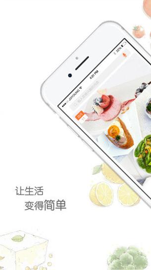 爱下厨截图2