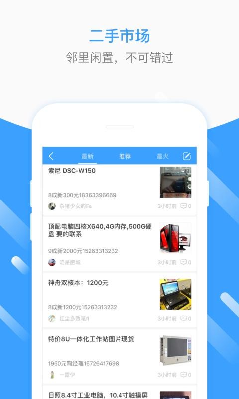 生活圈截图0