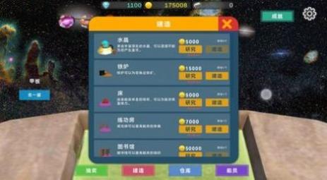 星际探险物语