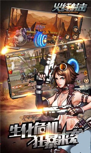 火线射击  v1.0.1