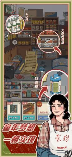 李国富的小日子正版 v1.4.1