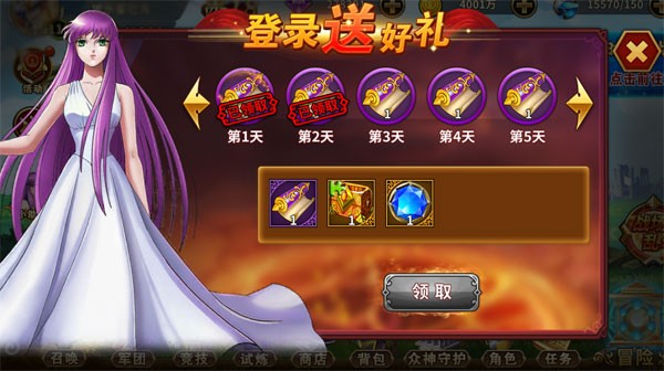 圣斗士福利版截图2