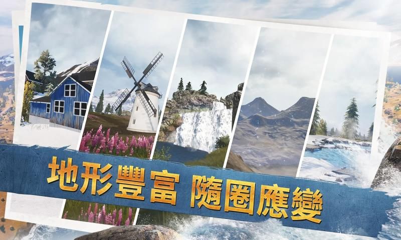 绝地求生刺激战场国际版体验服0.19.5下载图片1