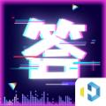 王者答天下游戏红包版 