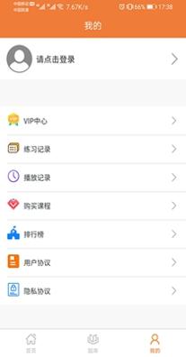 天才小易名师课堂截图1