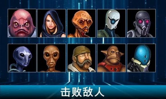 银河皇帝太空战争截图2