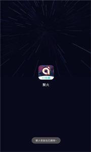 聚火AI绘画