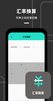 计算器全能王截图1