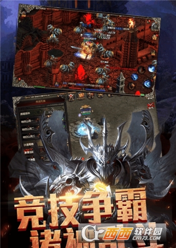 暴走传奇BT变态版 v1.0.0 安卓版