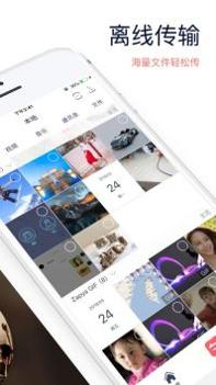 快牙接收截图1