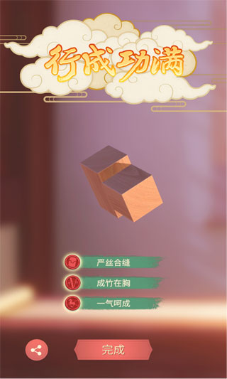 匠木