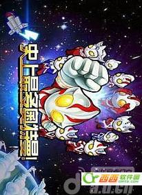奥特曼大战小怪兽豪华版 1.0  安卓版