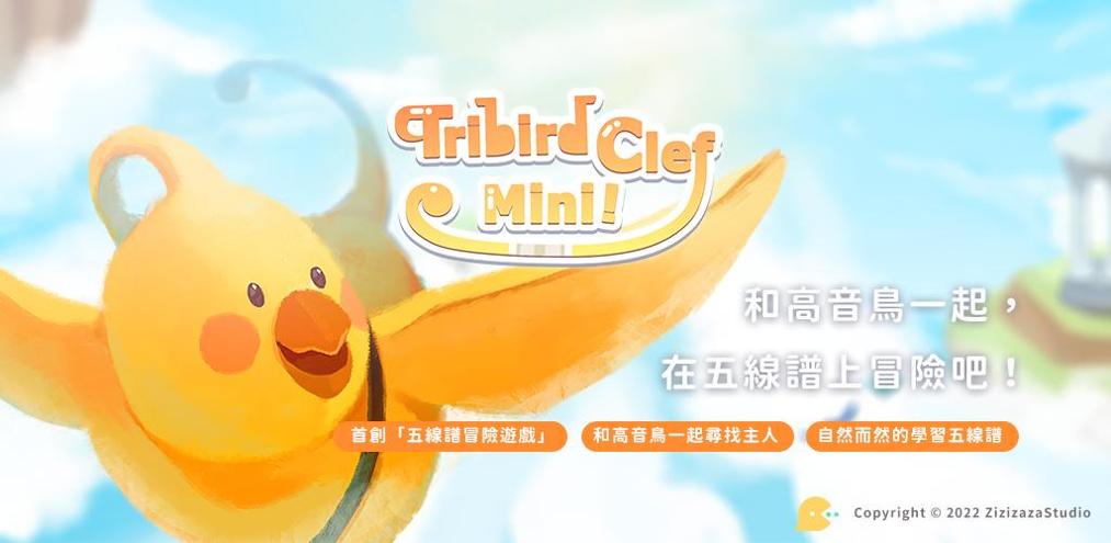 高音岛记号截图1