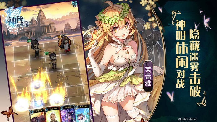 神代梦华谭截图0