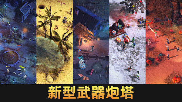 一起打僵尸截图3