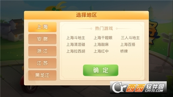 长春麻将单机版截图2