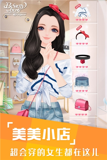 美美小店华为版截图0