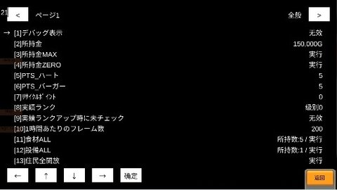 游乐园梦物语debug版