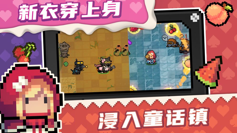 元气骑士2.8.4玩家自制版全完整最终最新下载 截图0