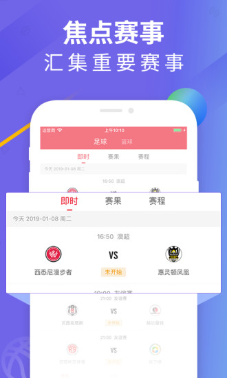 五星体育客户端 版本：v1.1.2