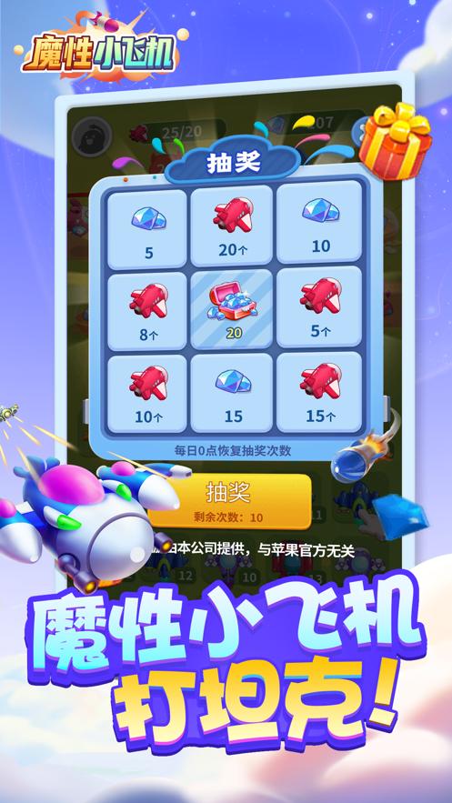 飞机塔防单机游戏最新版  v3.4.2