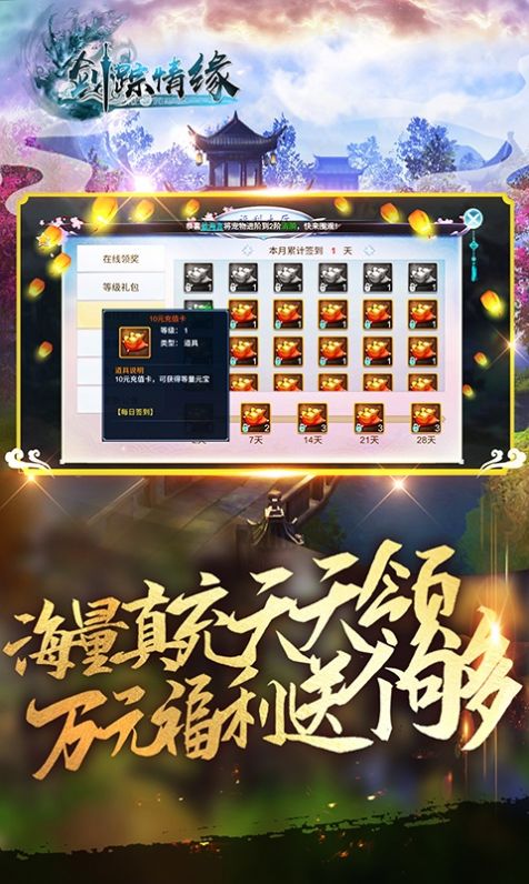 剑踪情缘之侠影迷踪手游官方版 截图0