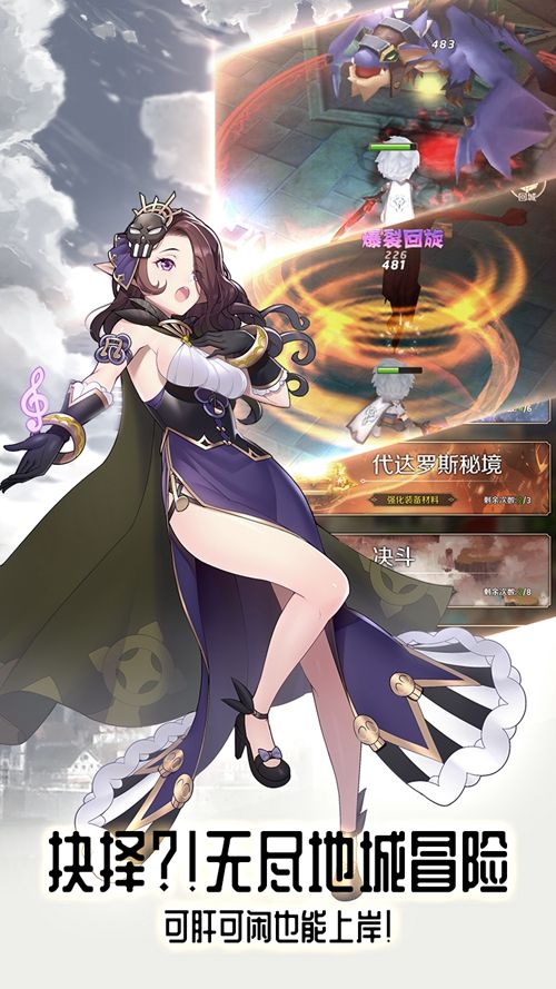 邂逅在迷宫手游官方正版下载  v5.1.3