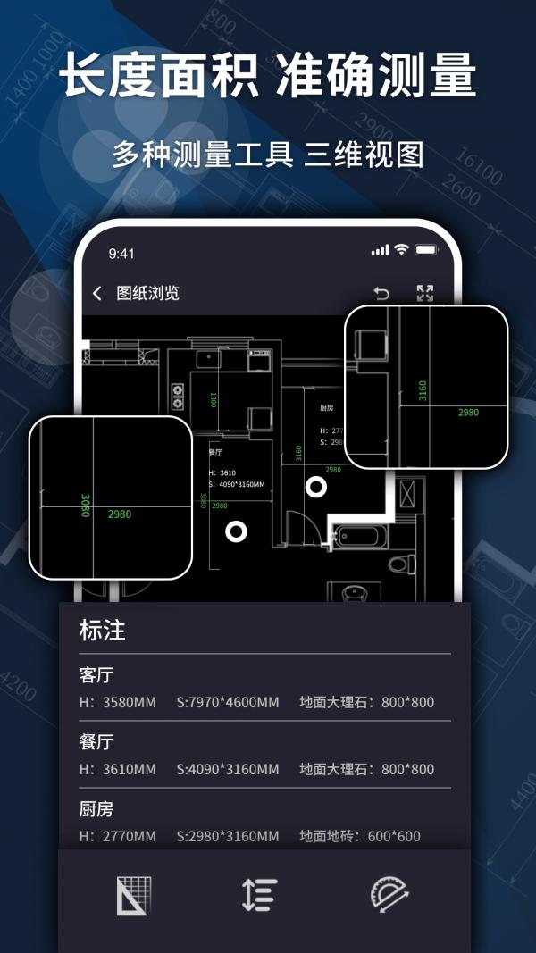 dwg快速看图截图0