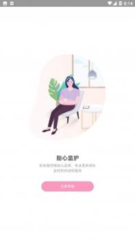 白衣天使医生版截图2