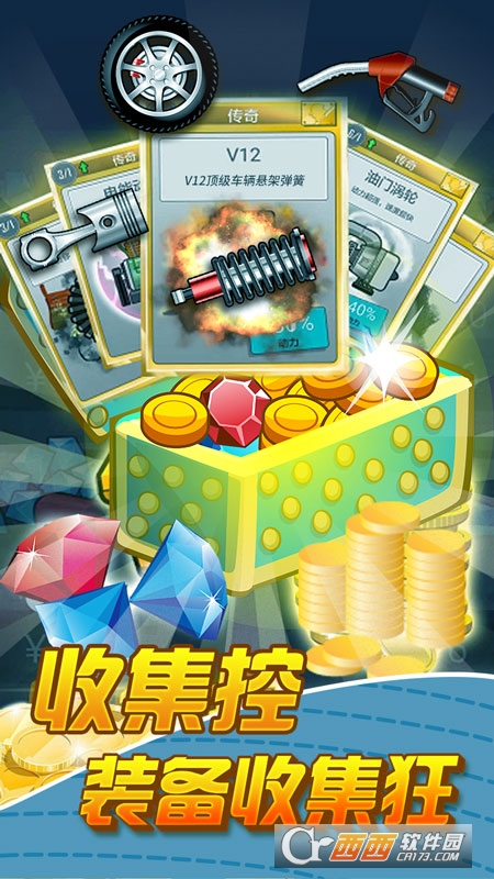 我爱冲锋手游 v1.1安卓版