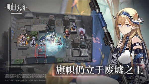 明日方舟pc版截图2