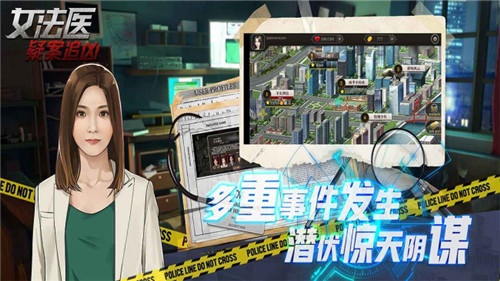 女法医JD截图2