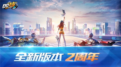 qq飞车手游劳斯莱斯截图3