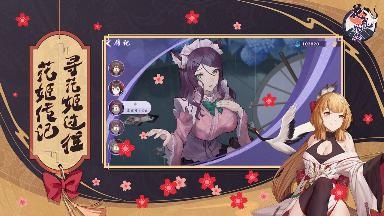 花札物语 v1.0.1