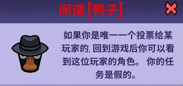 鹅鸭杀国际版