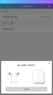 蓝牙快连助手截图0
