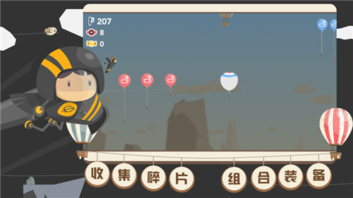 飞行日记无限金币版截图2