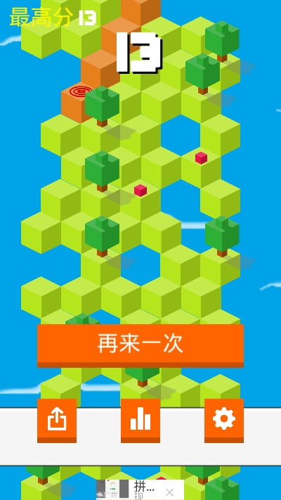 小黄人下山截图0