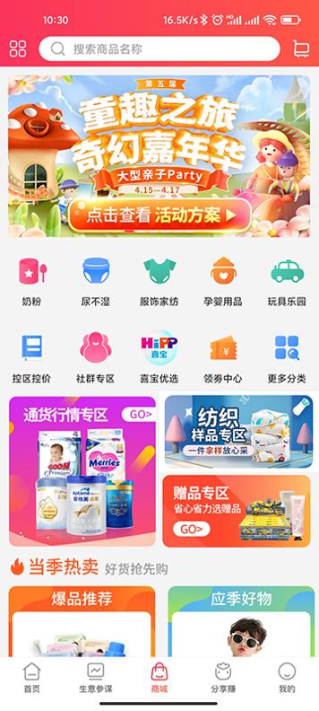 童行帮截图2