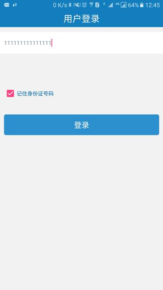 资助通官方安卓版