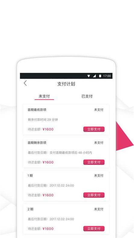 小城租房截图0