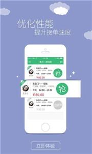 嘟嘟导游新版