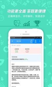 导游考试通截图2