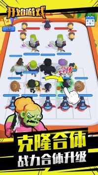 混乱与秩序截图2