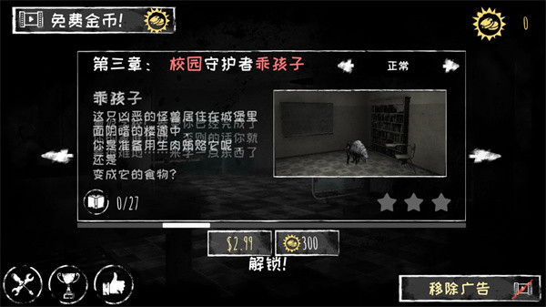 恐怖之眼中文版可联机