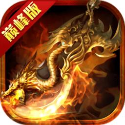 传奇归来连击版手游