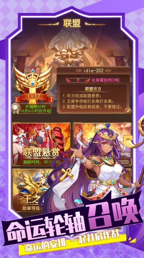光之圣境西方神话手游官方最新版 截图0