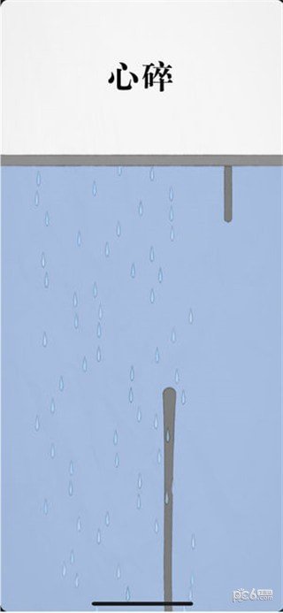 拔毛模拟器 版本：v1.0