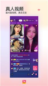 对缘同城截图2