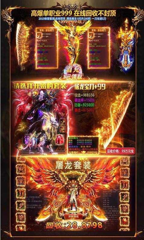 魔域狗急跳墙新服版截图2